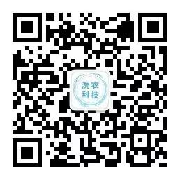 洗衣科技